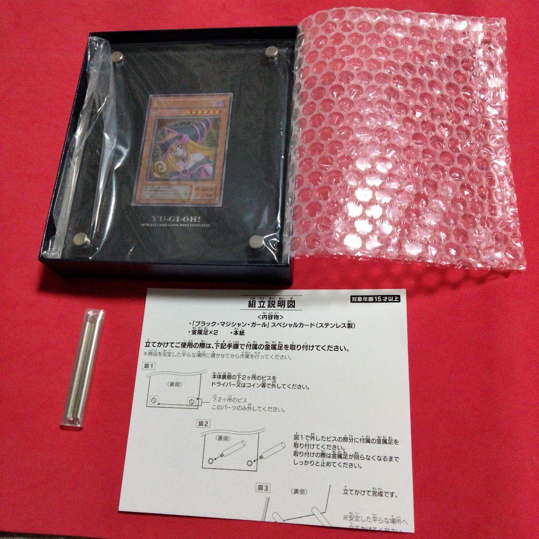 遊戯王 日本語版 ブラックマジシャンガール ステンレス 箱・付属品完備