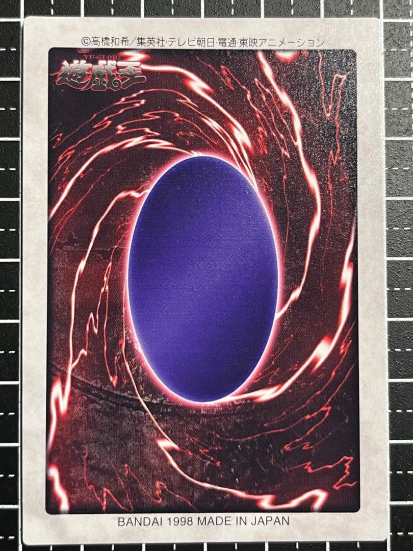 え*め様 遊戯王/ゲートガーディアン/バンダイ/希少/美品/鑑定候補