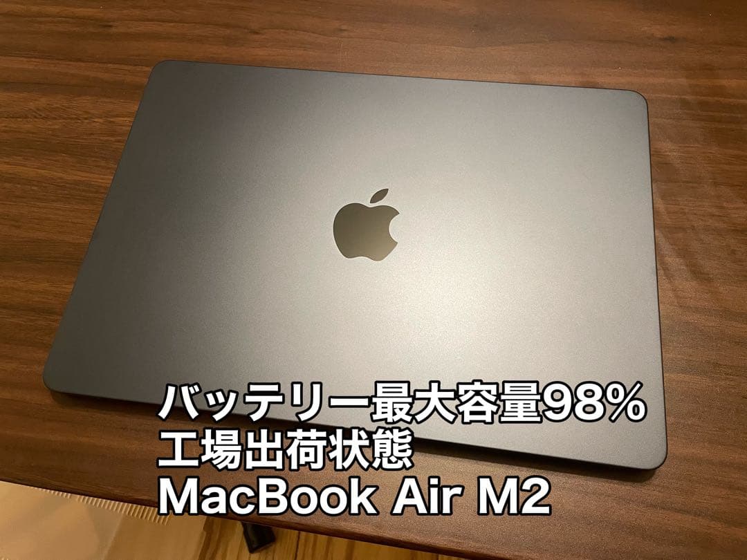 MacBook Air M2 256GB 13インチ ミッドナイト