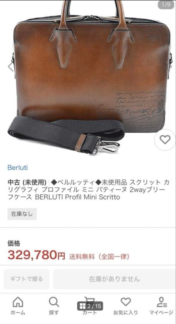 A*i様 ❣️Berluti ベルルッティ　バッグ　カバン
