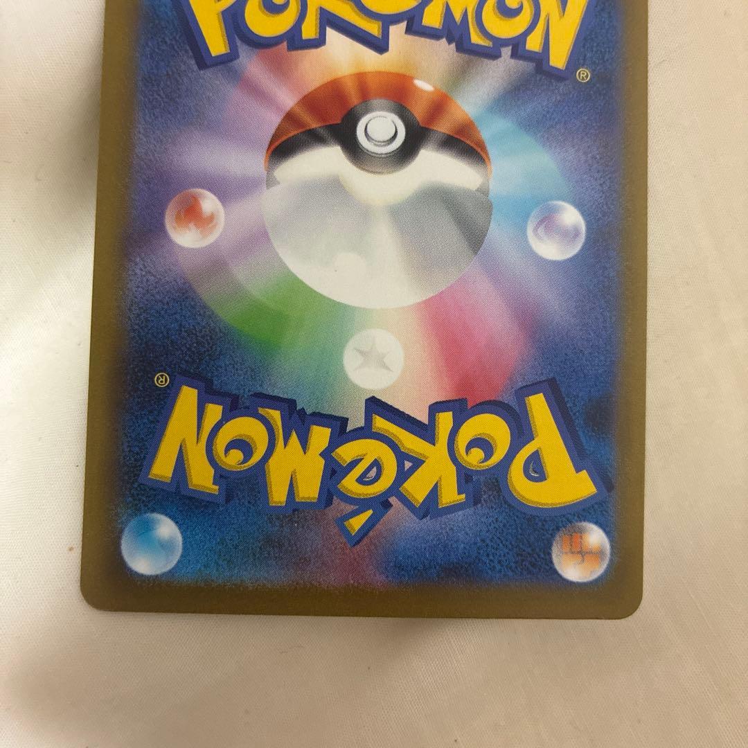 リザードンex sar ポケモンカード 330HP