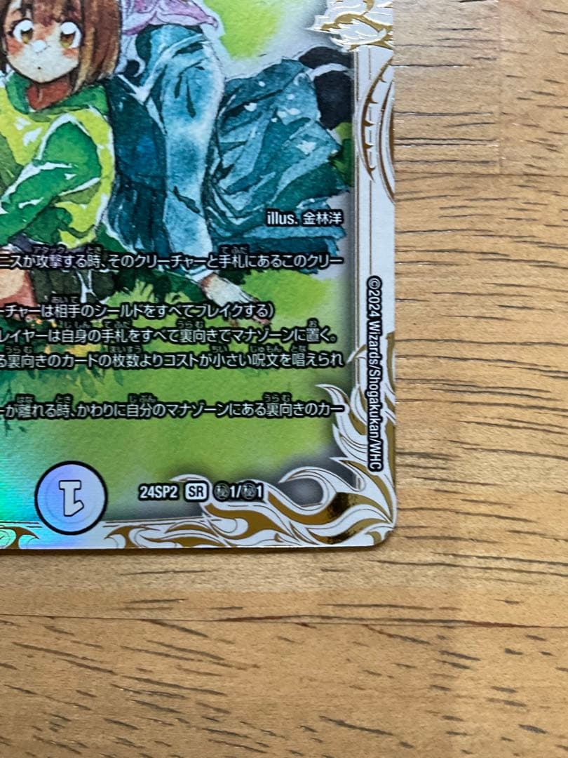 デュエルマスターズ クリスタプララーザ 15 579/75 ゼニス・セレス