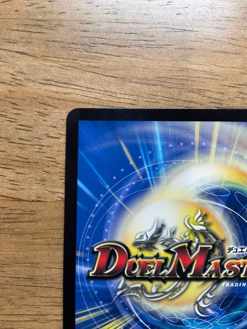 デュエルマスターズ クリスタプララーザ 15 579/75 ゼニス・セレス