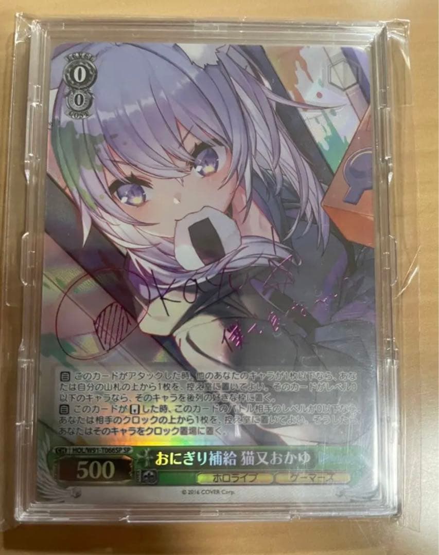 ヴァイス　ホロライブ　猫又おかゆ　sp