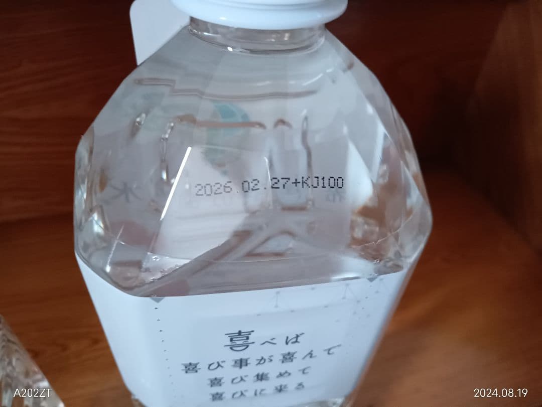 【希望の命水】1リットル２本　新品