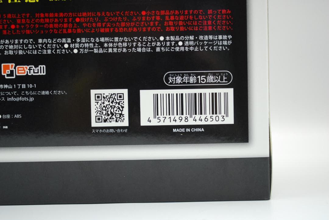 再販！ デート・ア・ライブ 夜刀神十香 反転霊装解除Ver. 完成品フィギュア