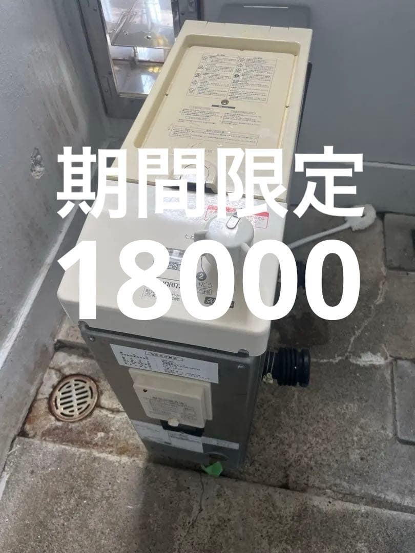 ガスバランス形ふろがま　GBS-6ED LPガス用 2021年製