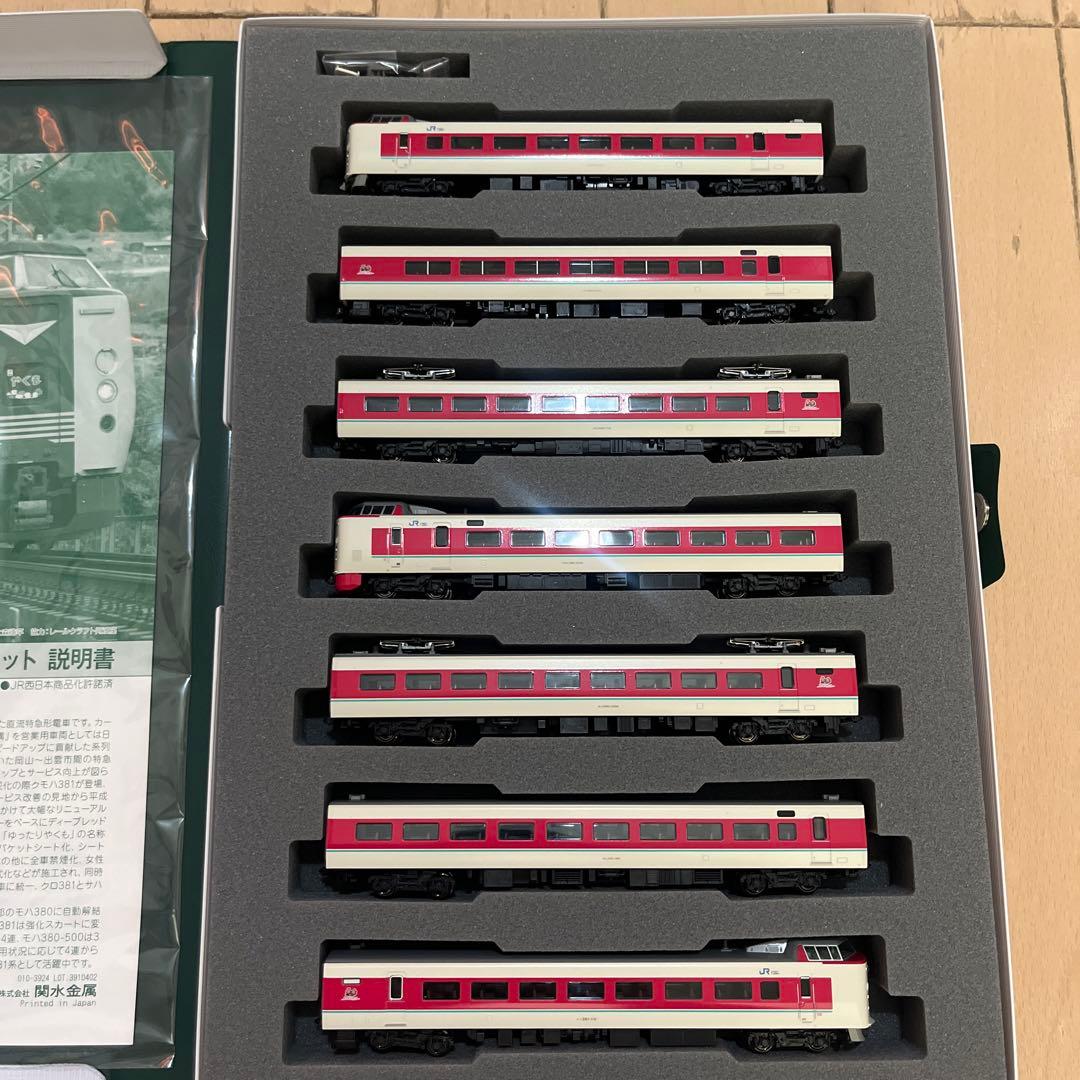 KATO 10-1452 「ゆったりやくも」 ノーマル編成　7両セット