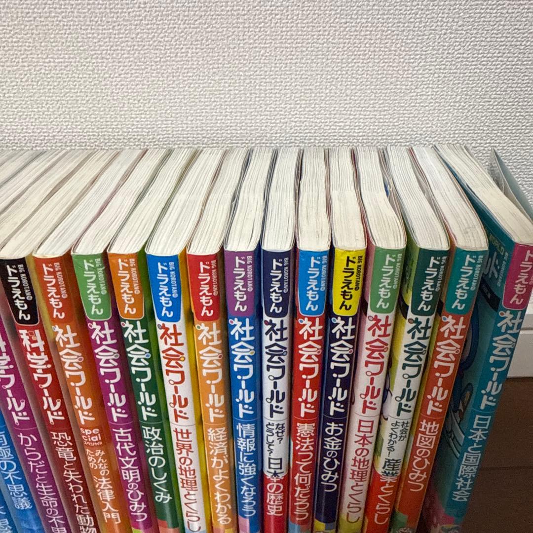 ドラえもん社会ワールド、ドラえもん科学ワールド　35冊セット