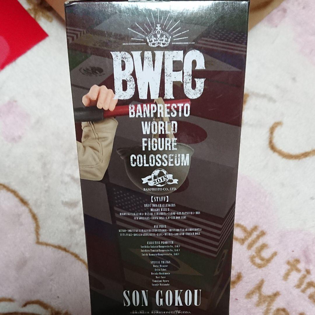 ゲームセンター限定非売品・未開封・ドラゴンボールＺ「孫悟空」