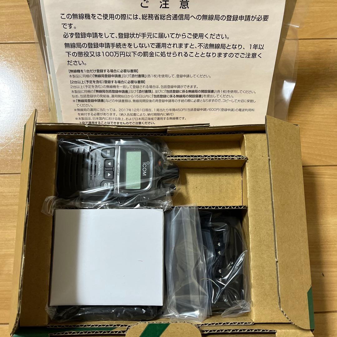 ICOM IC-DPR7BT デジタルトランシーバー