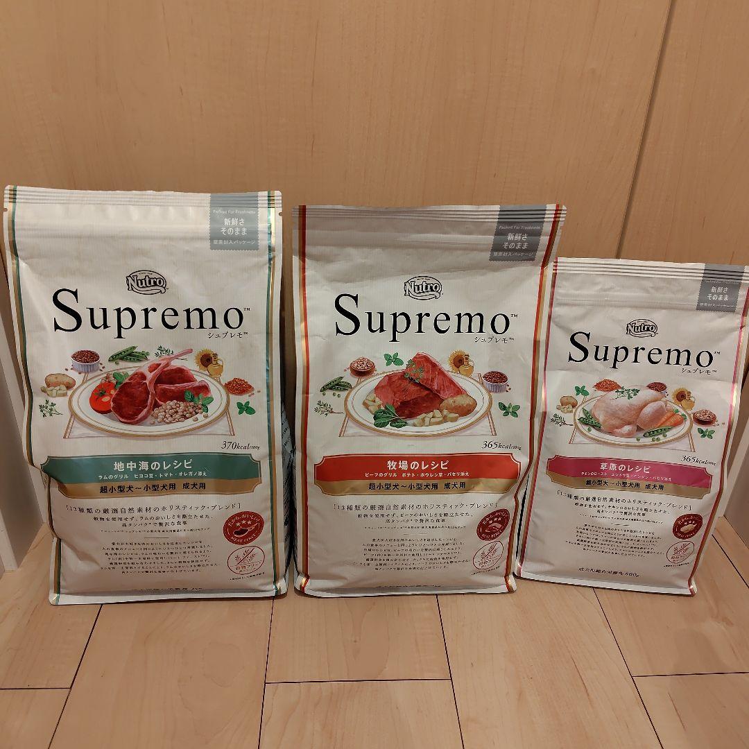 ニュートロ シュプレモ 地中海・牧場・草原のレシピ 合計4.8kg