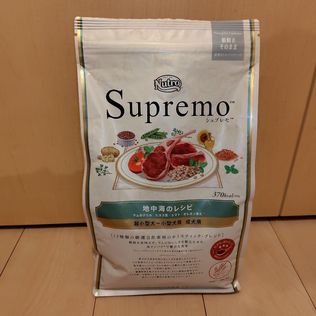 ニュートロ シュプレモ 地中海・牧場・草原のレシピ 合計4.8kg