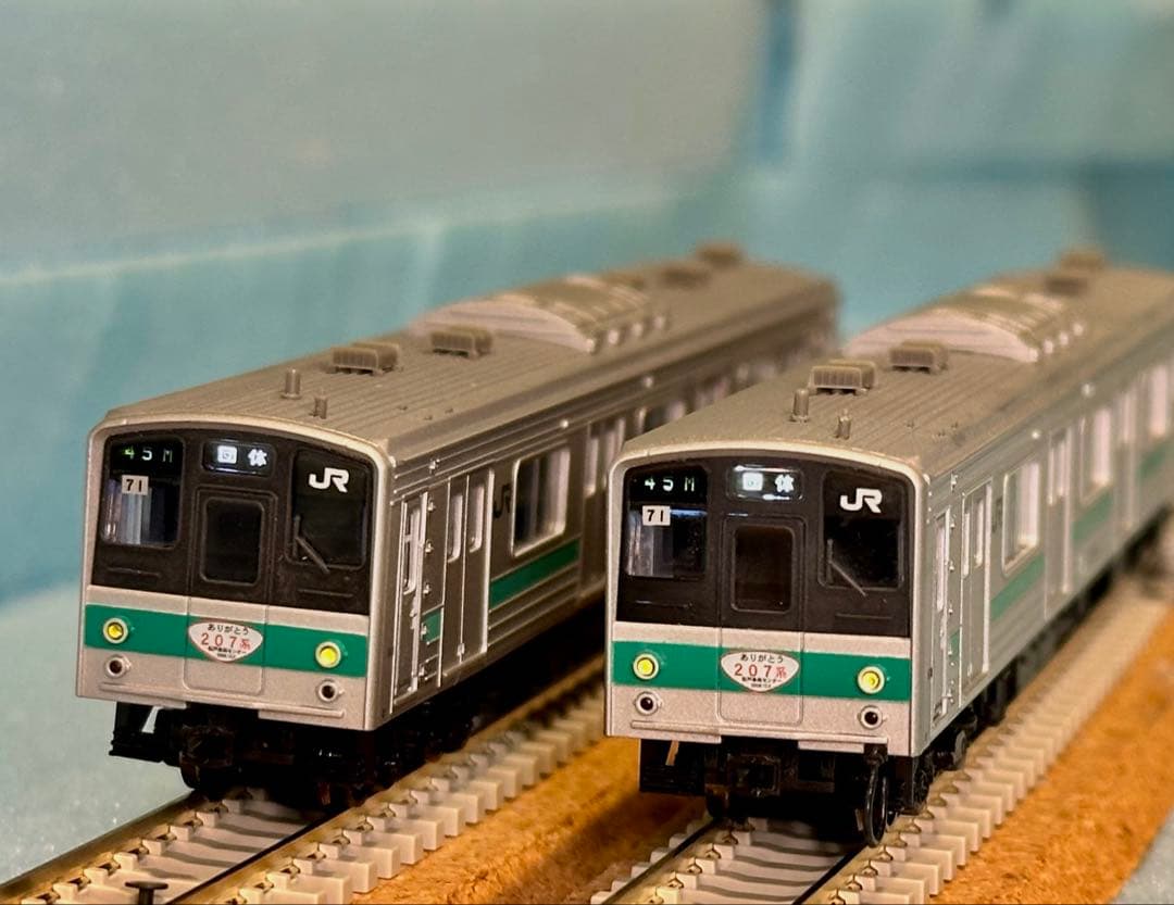 A-1673 207系900番台 「ありがとう207系の旅」号 10両セット