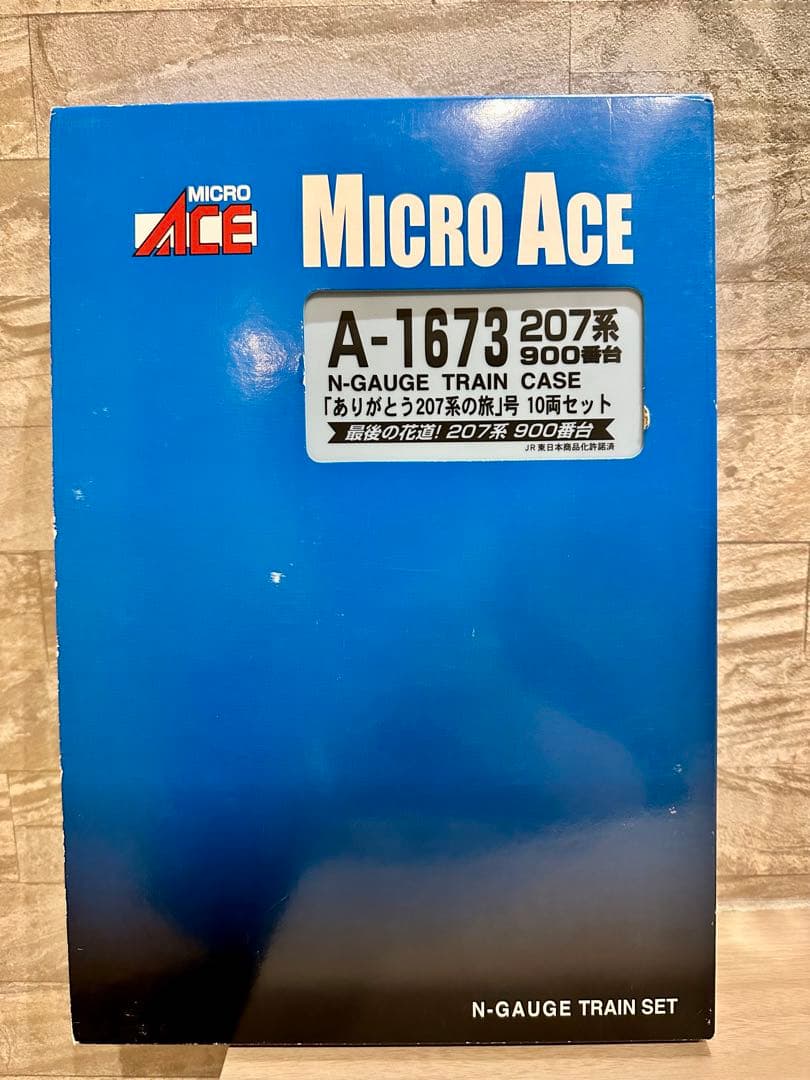 A-1673 207系900番台 「ありがとう207系の旅」号 10両セット