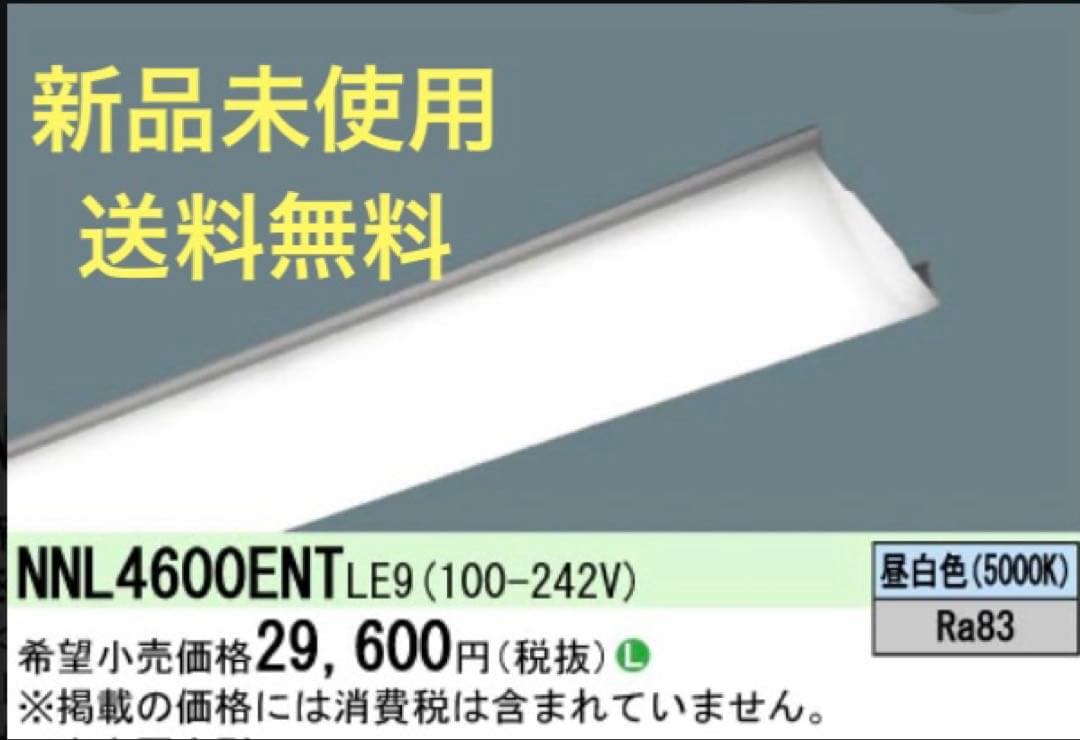◆Panasonic／LEDライトバー ／NNL4600ENT LE9／R32