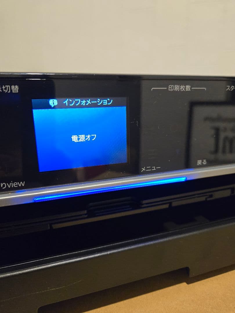 「現状渡し」エプソン　EP-774A