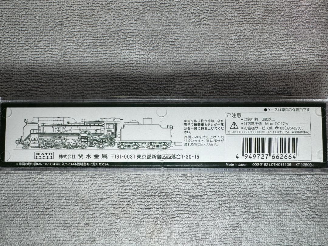 KATO 2018-1 D51 一次形（東北仕様）蒸気機関車