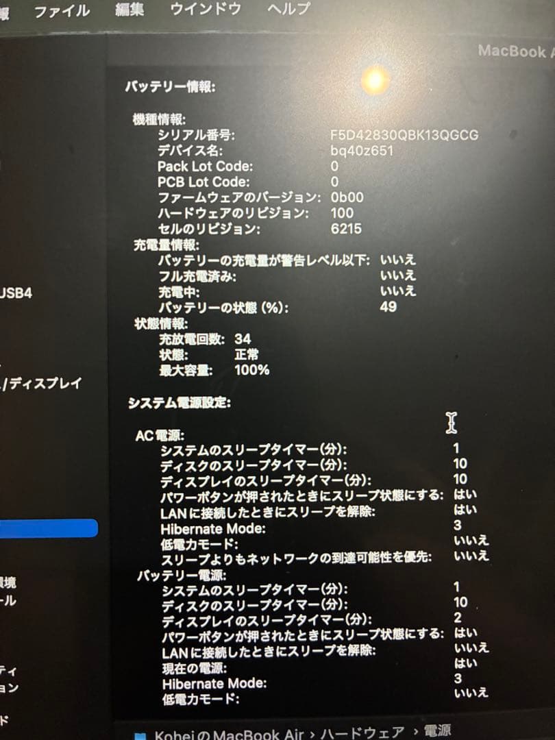 Apple MacBook Air 8G M2チップ搭載13インチ　ミッドナイト