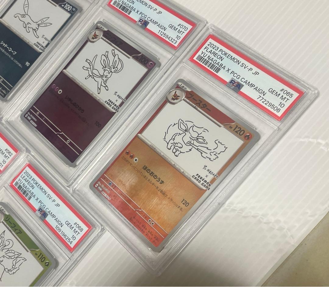 【PSA10】NAGABA YU 　長場雄　ブイズ5種　セミコンプ