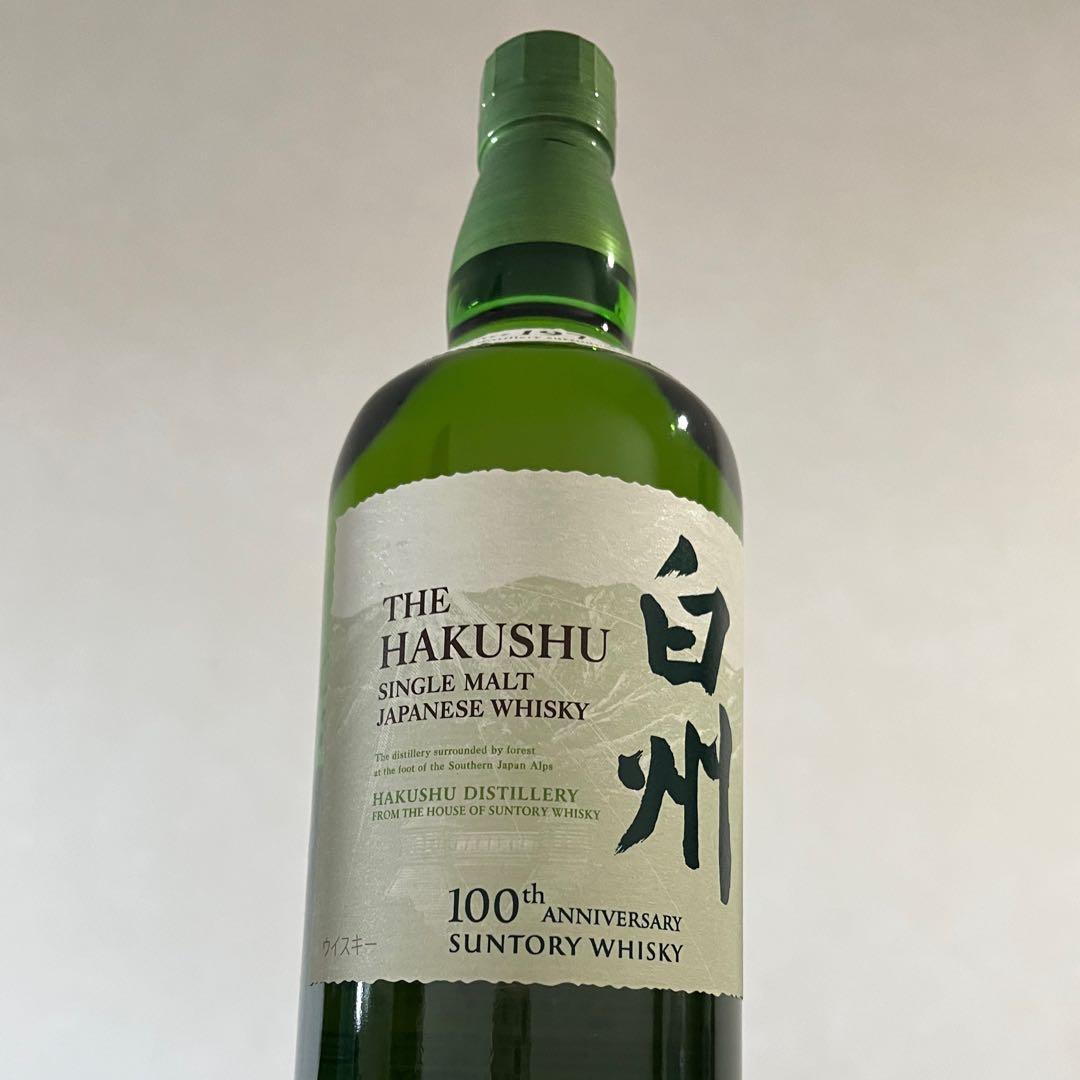 ウイスキー　山崎　白州　宮城峡