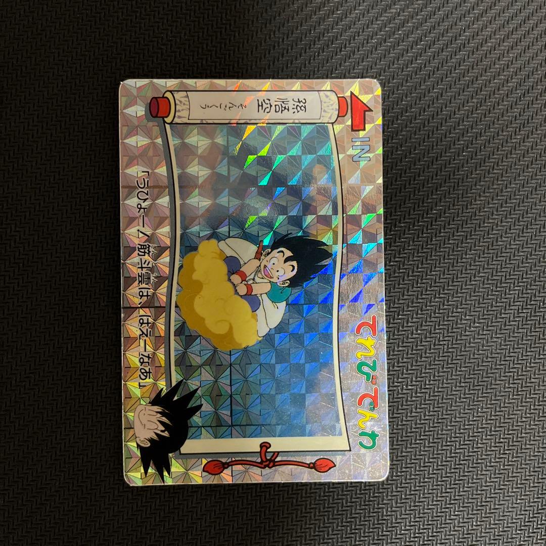 ドラゴンボール トレーディングカード 9枚セット