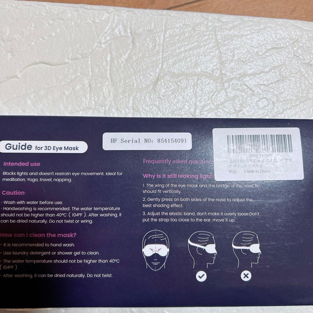 アイマスク 睡眠用 遮光 通気性 圧迫感なし 立体 3Dサイズ調整　ブラック