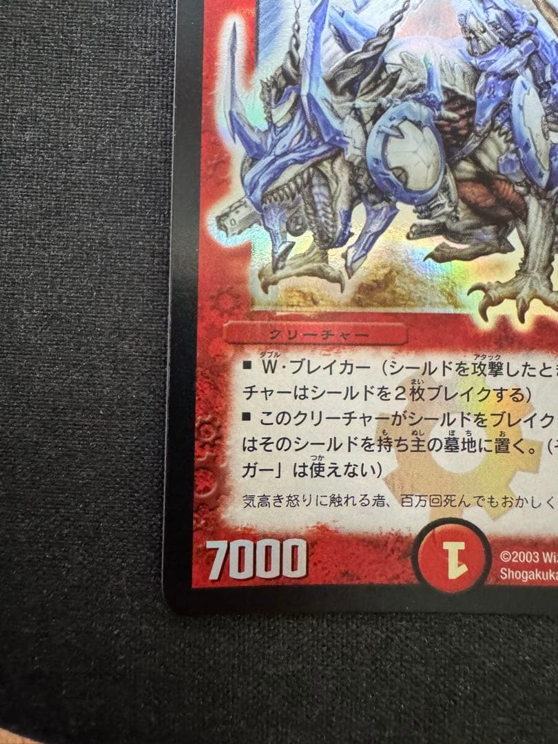 ボルメテウス・ホワイト・ドラゴン