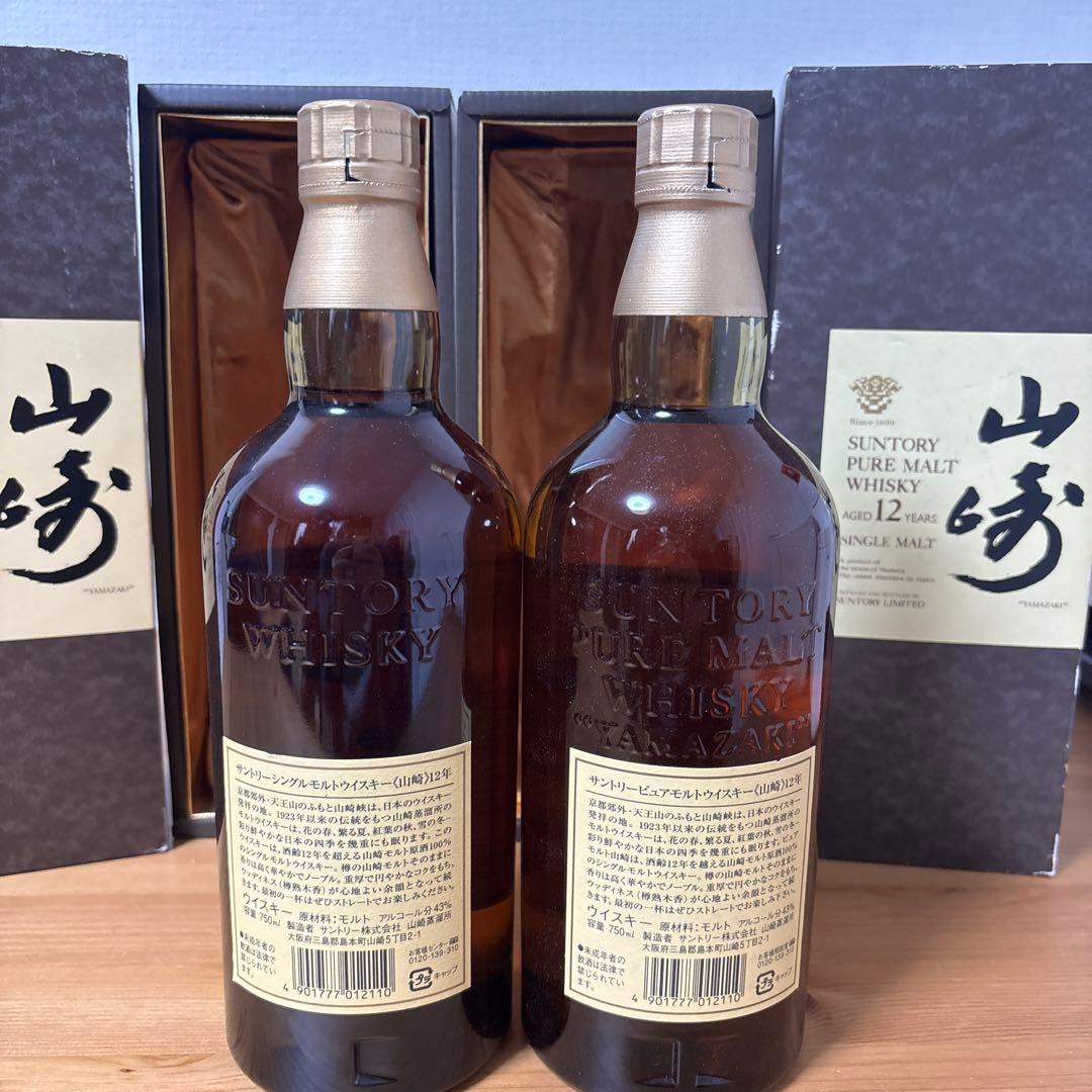 サントリーピュアモルトウイスキー　山崎12年　750ml 旧ボトル　箱付　未開封