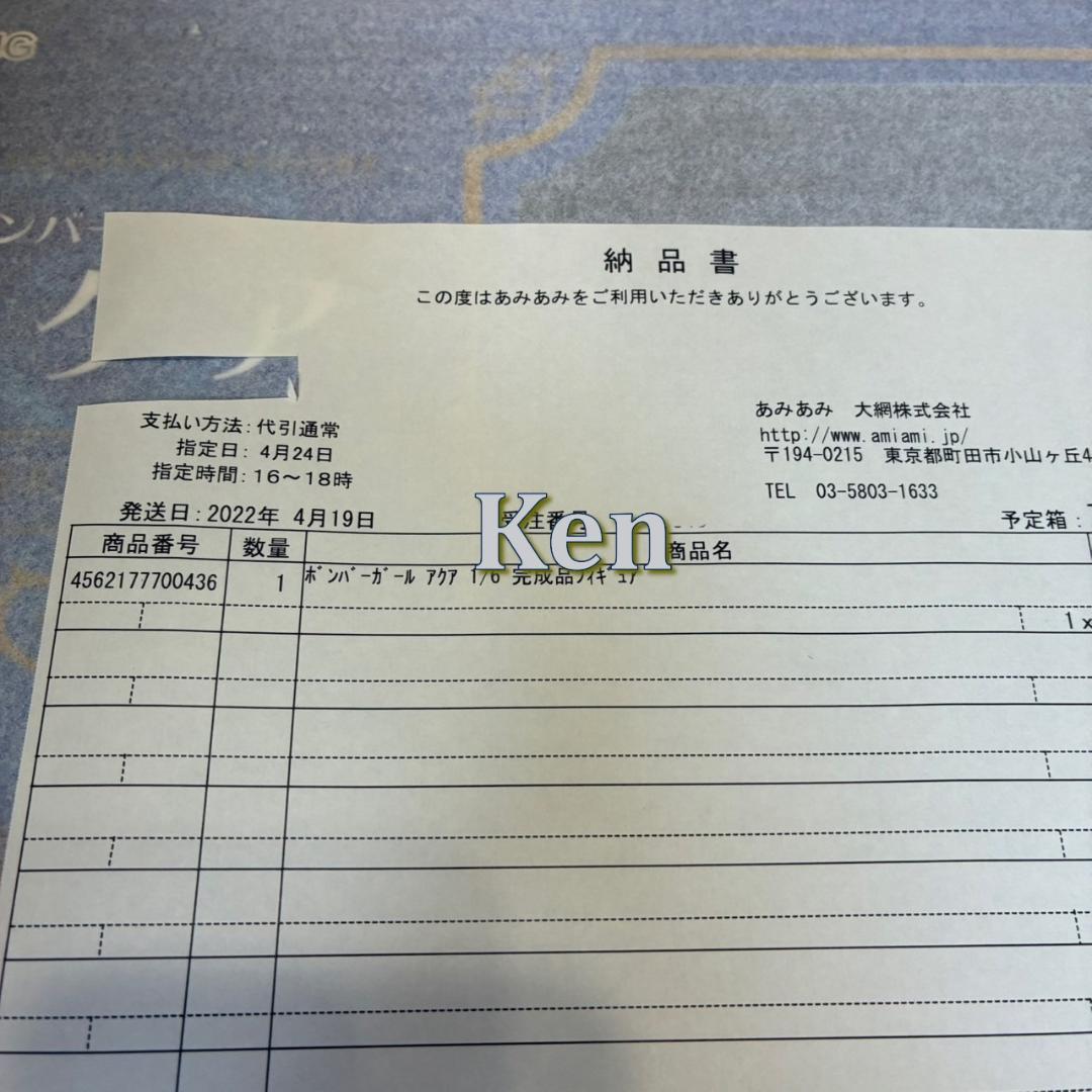 【納品書付き・新品未開封】ボンバーガール アクア＆パイン フィギュア2体セット