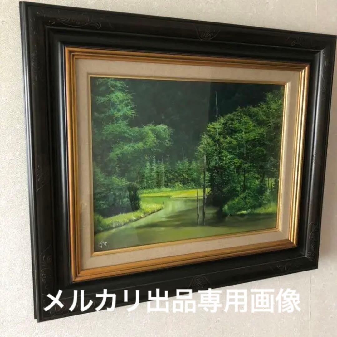 緑の田代池　横山和男　真作　風景画　油絵
