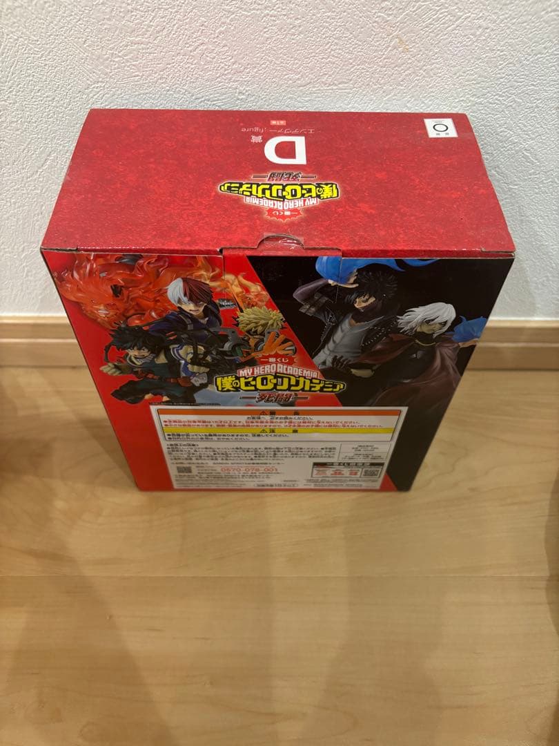 一番くじ　僕のヒーローアカデミア フィギュアまとめ売り
