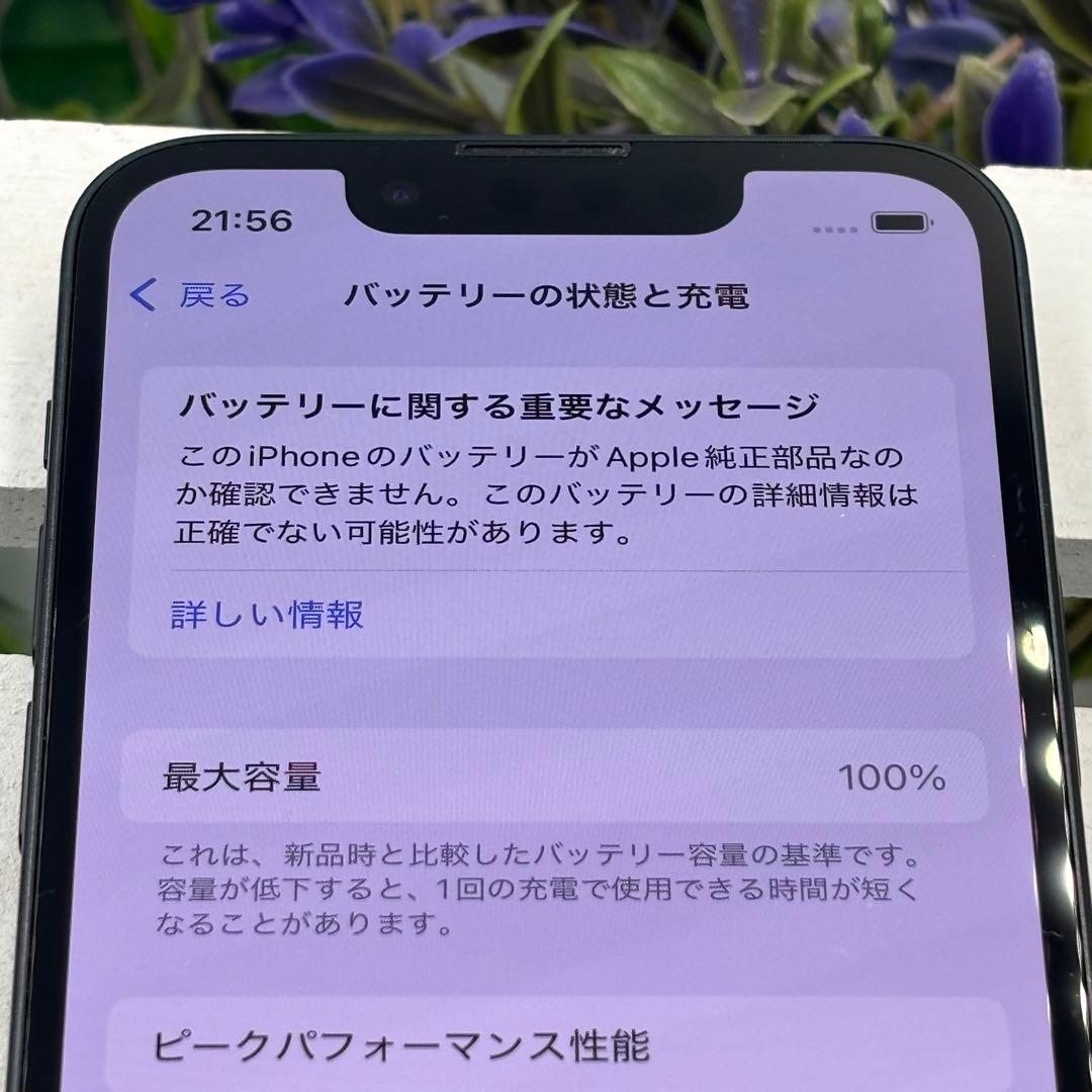 iPhone13mini 128GB ミッドナイト 299