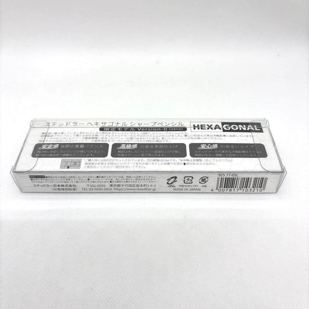 ステッドラー ヘキサゴナル シャープペンシル バージョン 0 STAEDTLER
