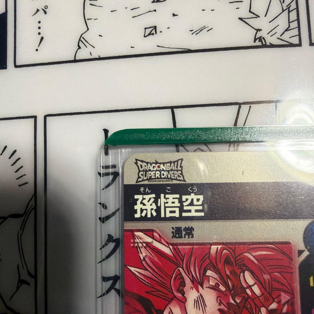 スーパードラゴンボールダイバーズ 孫悟空 SDYT-003