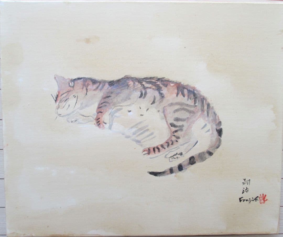 Kotaさま専用 藤田嗣治作・肉筆油彩画「猫十態・眠る猫」