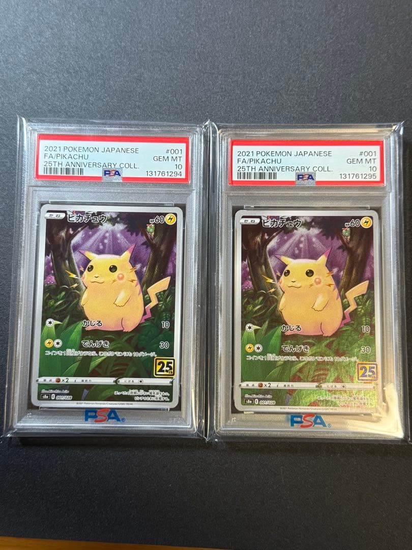 PSA10 連番 ピカチュウ 25th Anniversary ポケモンカード