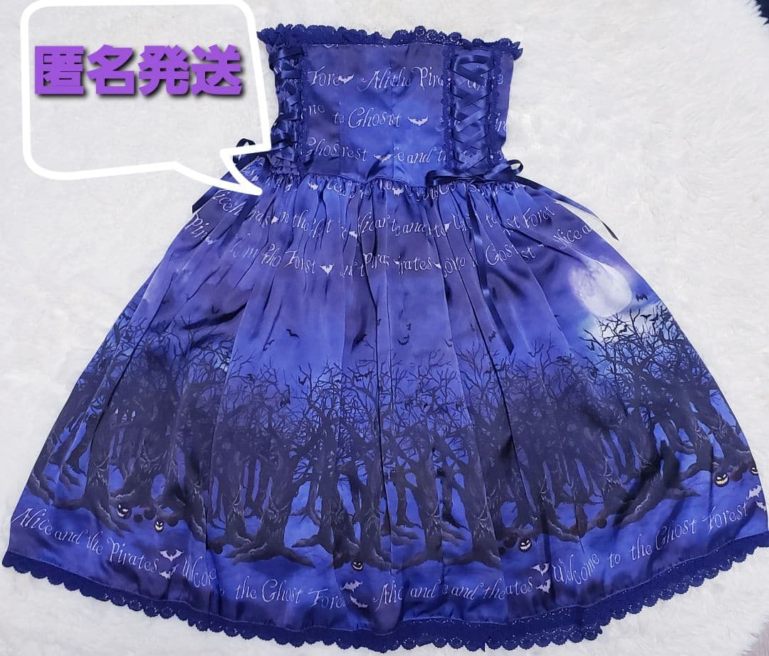 Baby THE STARS SHINE BRGHTスカート