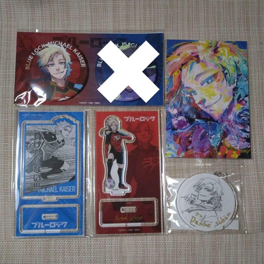 ブルーロック ミヒャエル・カイザー 伊勢丹 5点セット