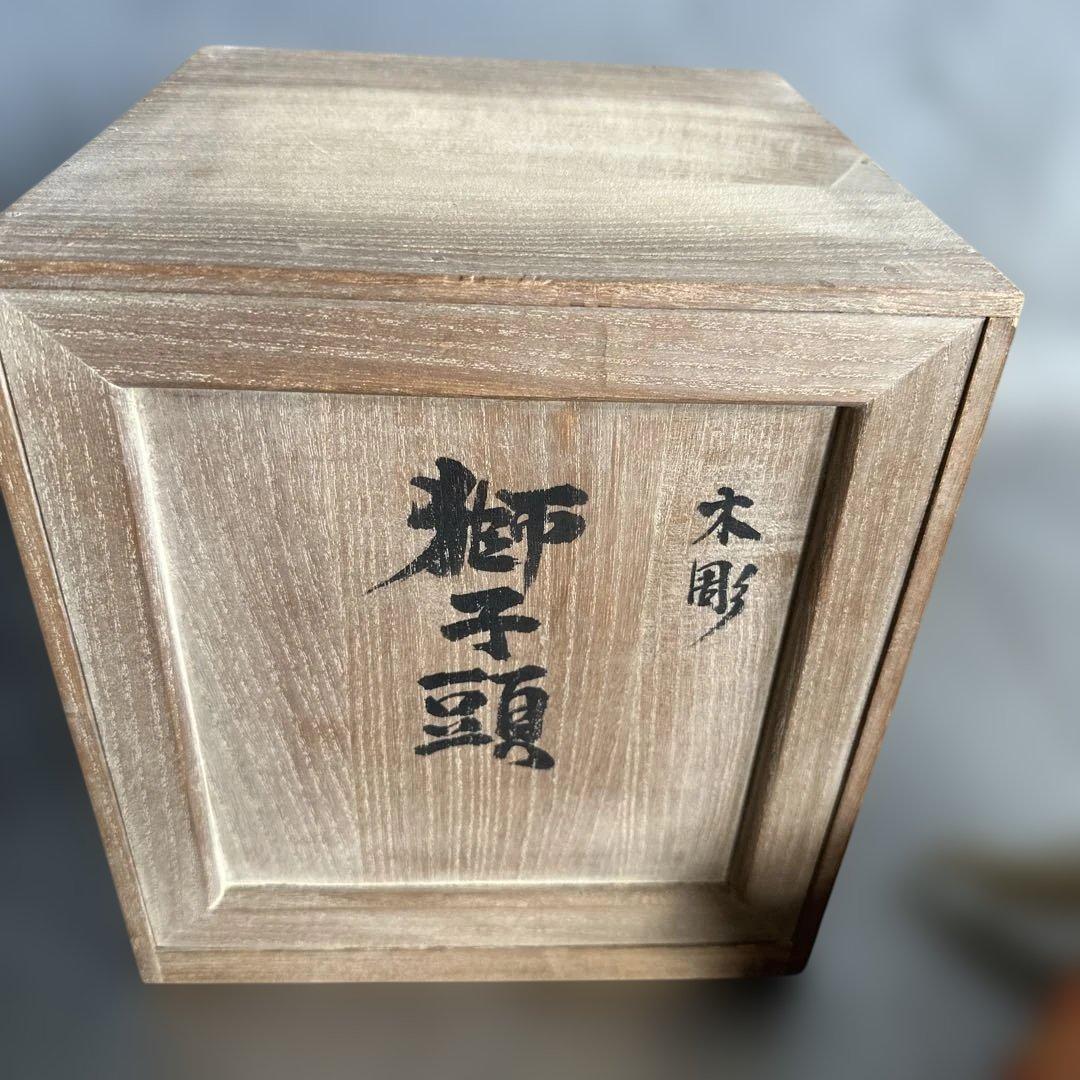 お値下げ❣️迫力のお品‼️木彫　獅子頭