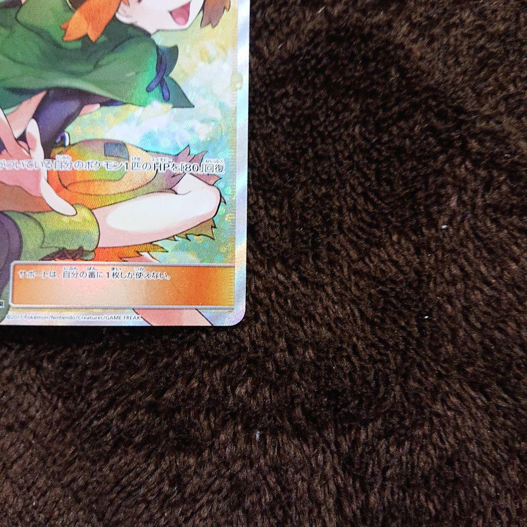 ポケモンカードゲーム ナタネ SR 070/066