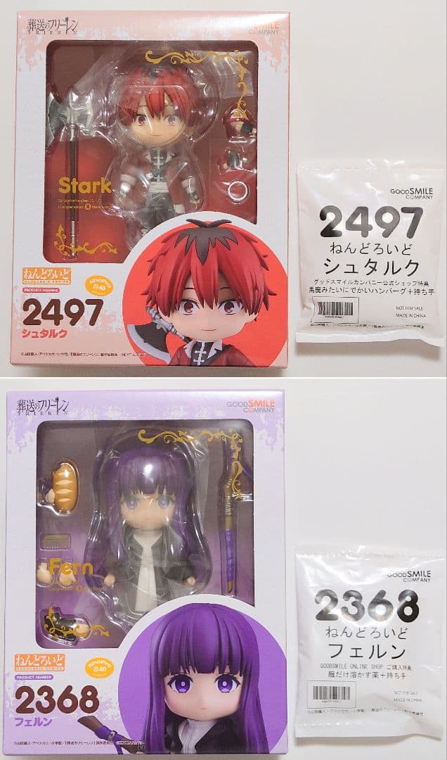 葬送のフリーレン ねんどろいど シュタルク＆フェルン グッスマ特典付【未開封】
