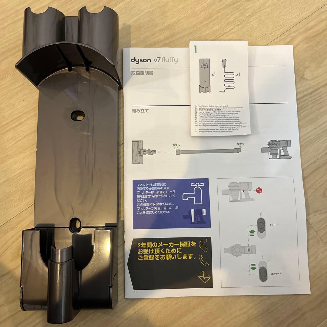 ダイソン　v7 fluffy スティッククリーナー