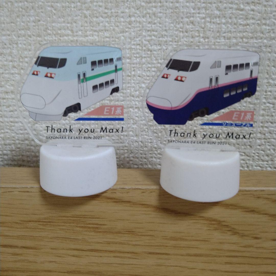 上越新幹線　Ｅ４系ＭＡＸ　引退記念ボトルキャップ　９種＋シークレット　全１０種