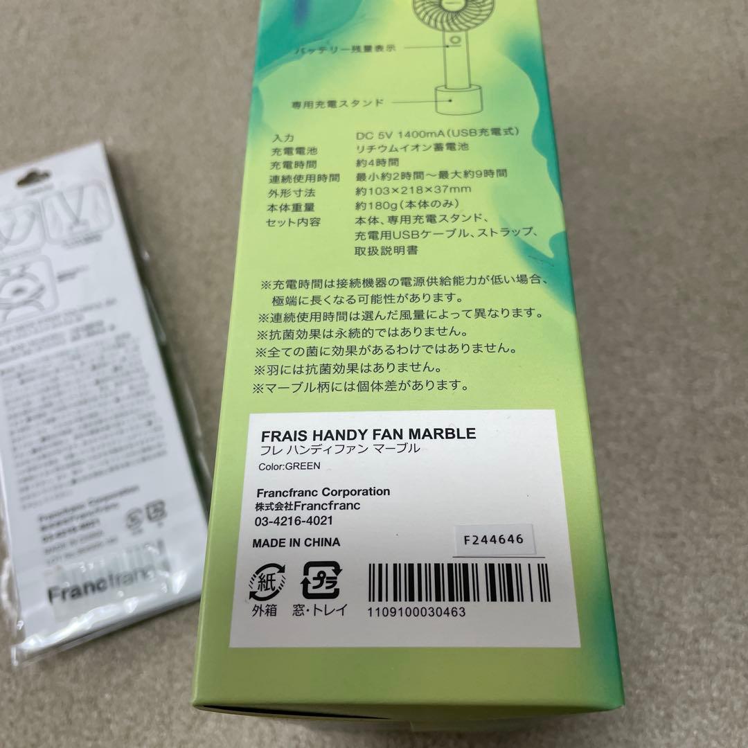 Francfranc ハンディファン マーブルグリーン