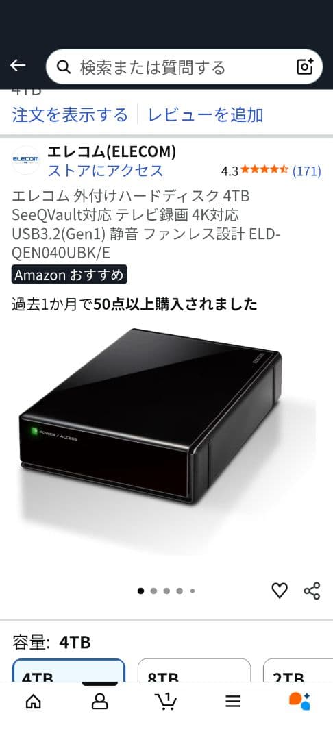 エレコム　 テレビ　外付けハードディスク seeqvault対応