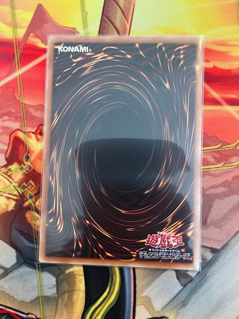 調和の天救竜　プリズマティックシークレット