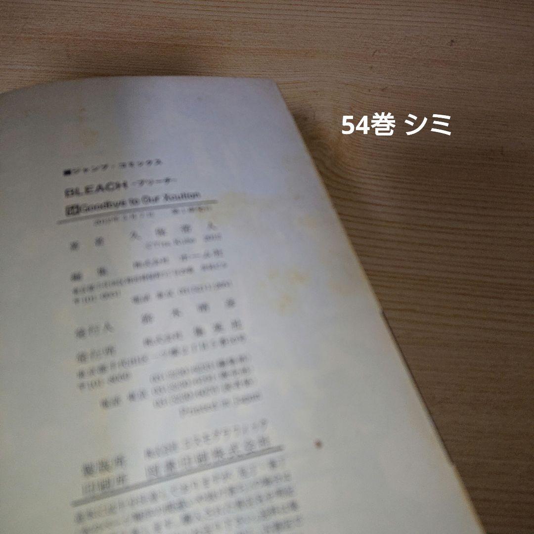 BLEACH 全巻セット 1〜74巻 久保帯人