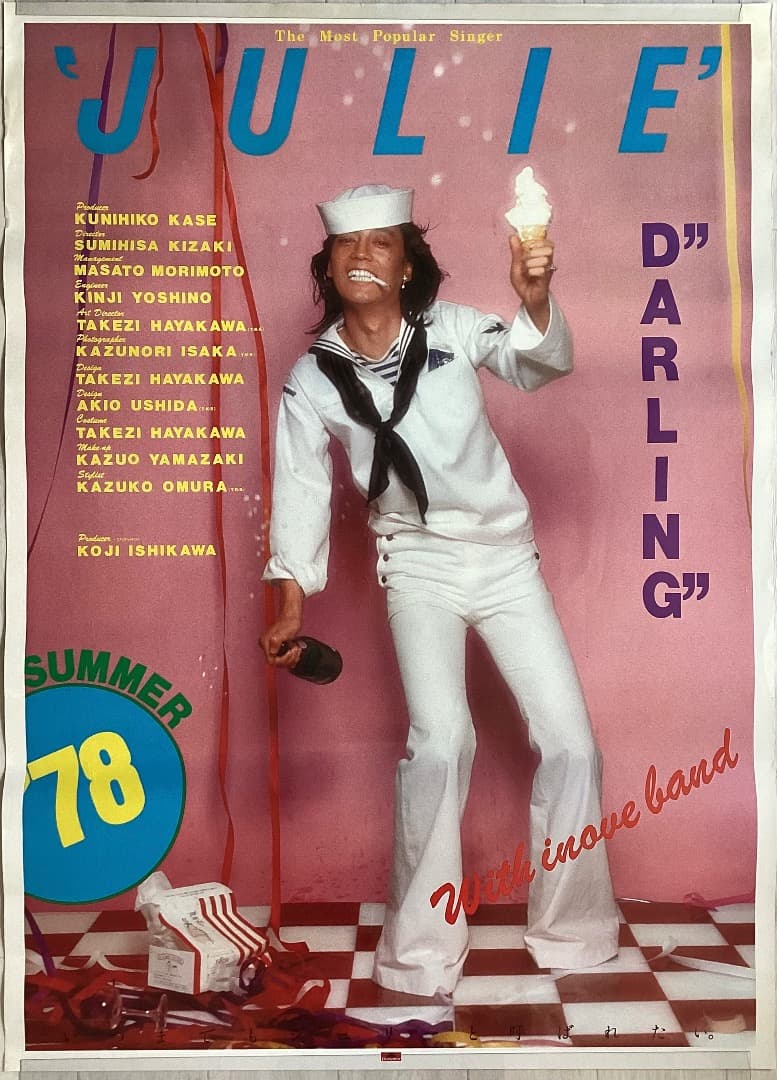 ★超大型ポスター/沢田研二/ジュリー/早川タケジ/1978年/ダーリング/P2
