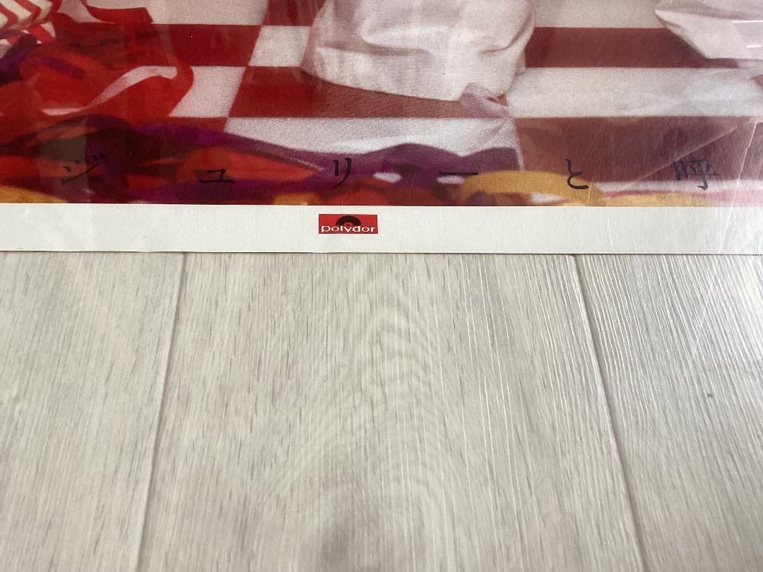 ★超大型ポスター/沢田研二/ジュリー/早川タケジ/1978年/ダーリング/P2